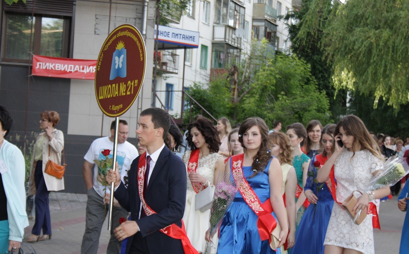 Шествие выпускников в Калуге 2017: последний день в школе. Фото-видео отчет