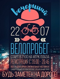 В Обнинске более двух тысяч человек одновременно сядут на велосипеды