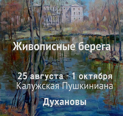 Выставка Пушкиниана