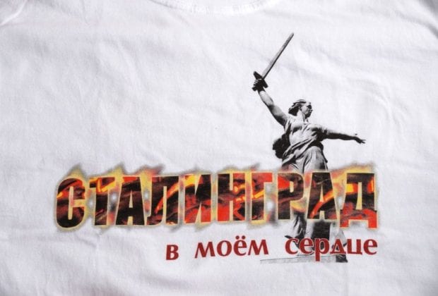 сталинград