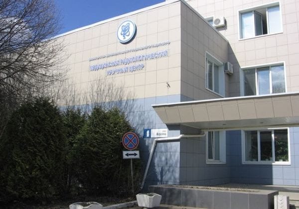 Институт радиологии