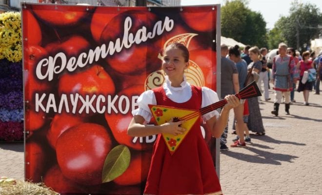 Фестиваль "Калужское яблоко"