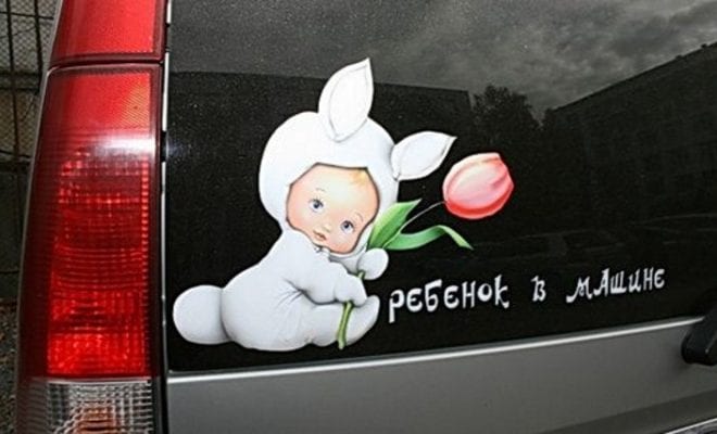 Знак "Ребенок в машине"