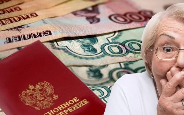 Средний доход пенсионера 46000 рублей