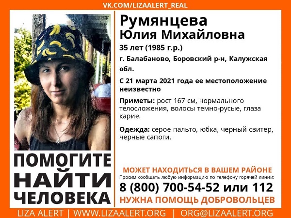В Калужской области разыскивают двух пропавших девушек