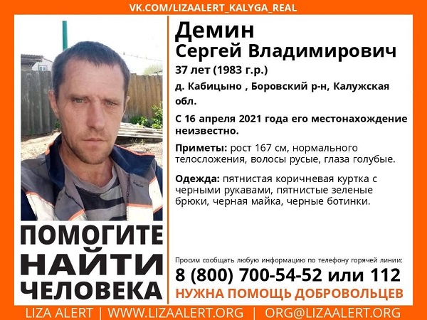 В Калужской области разыскивают двух пропавших мужчин