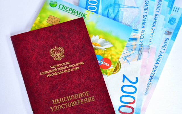 Пенсии с 1 января 2024 года составят более 23 тыс. рублей
