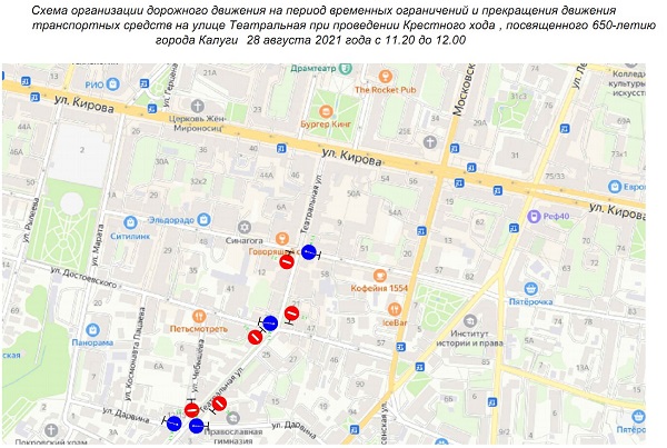 На День города перекроют более 15 улиц Калуги