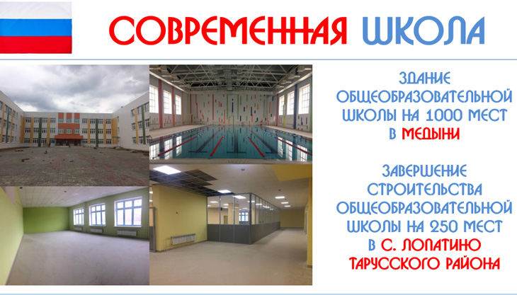 Иллюстрация: пресс-служба Правительства Калужской области