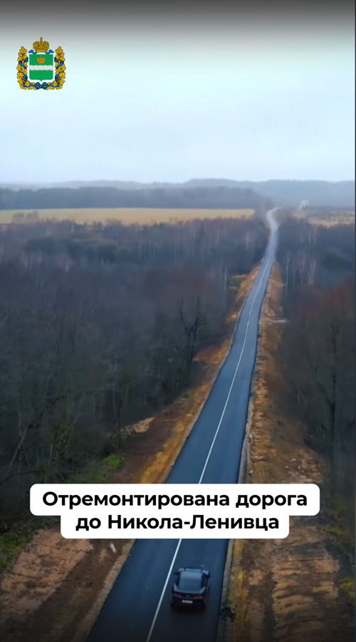 В Калужской области отремонтировали дорогу до арт-парка «Никола-Ленивец»