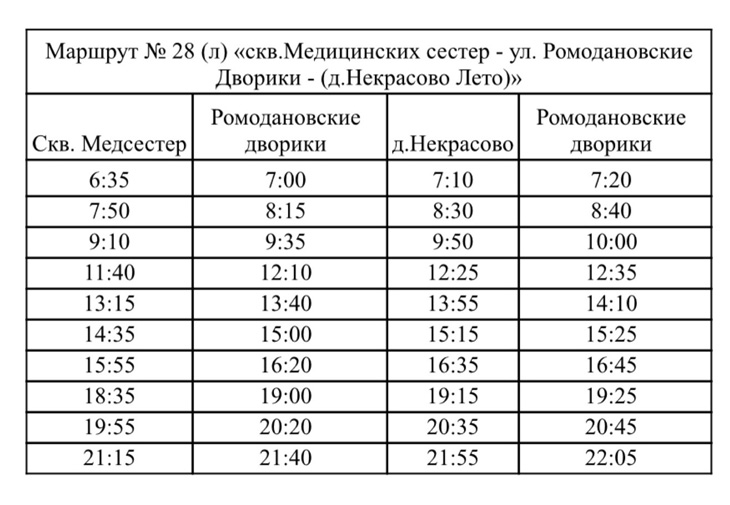 В Калуге изменился график движения автобусов по двум маршрутам